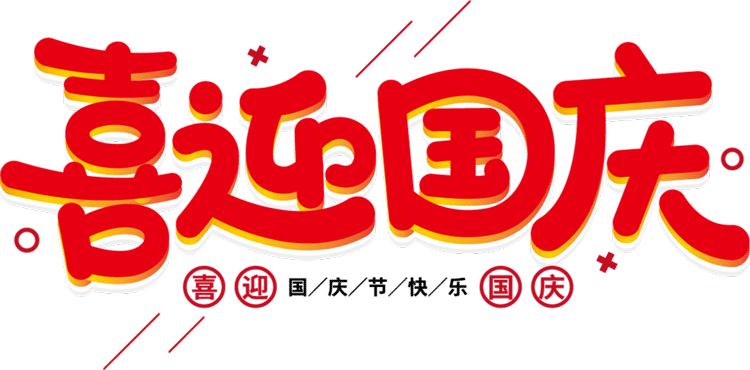 初二(上)必背内容注音(三)《与朱元思书》-第10张图片-四季读书网 初二(上)必背内容注音(三)《与朱元思书》-第10张图片-四季读书网