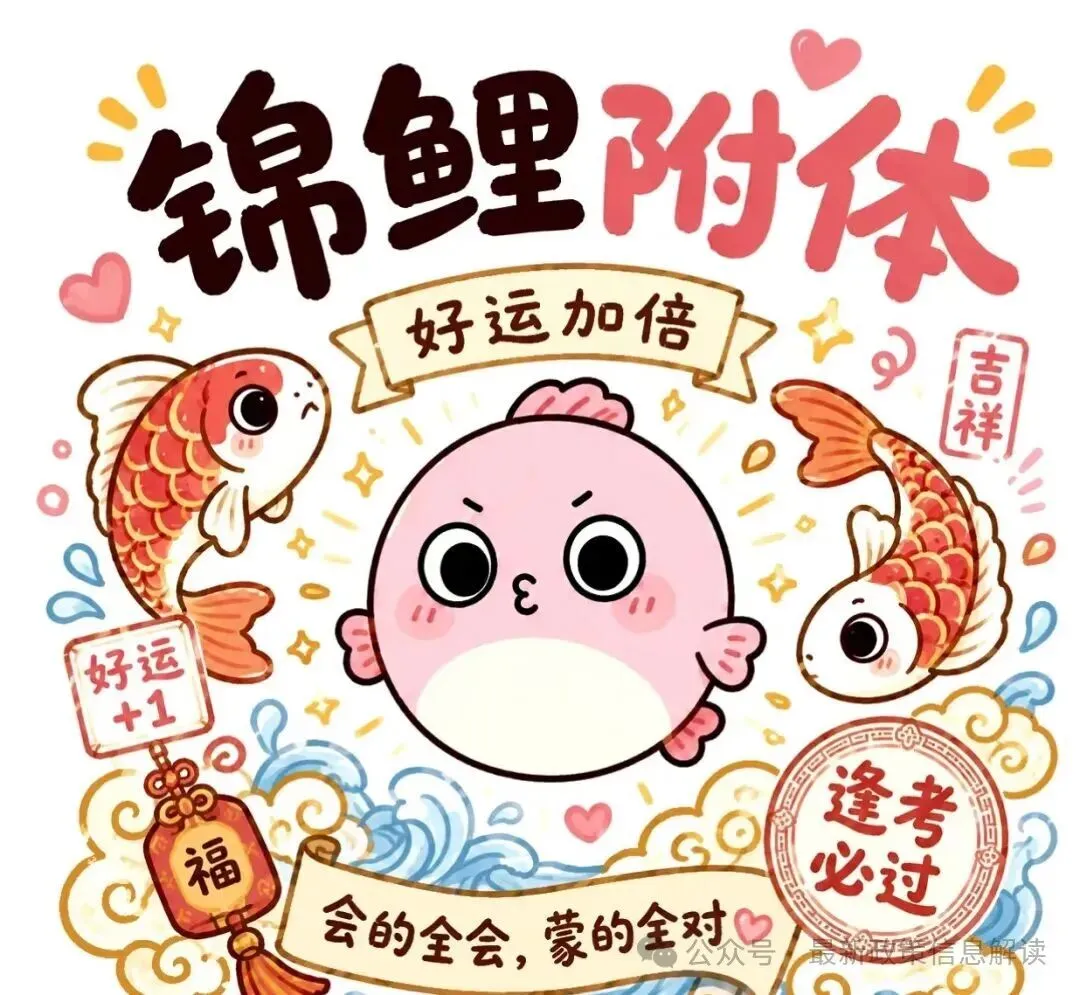 2026年成人高考,备考冲刺进入关键阶段!-第6张图片-四季读书网