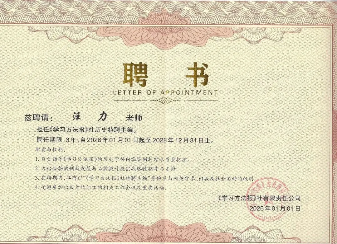 这套山西中考历史核心试卷 跟着老汪学历史,免费送!-第1张图片-四季读书网