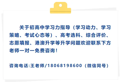 2027高考全年大事一览,高三考生&家长务必保存-第17张图片-四季读书网 2027高考全年大事一览,高三考生&家长务必保存-第17张图片-四季读书网