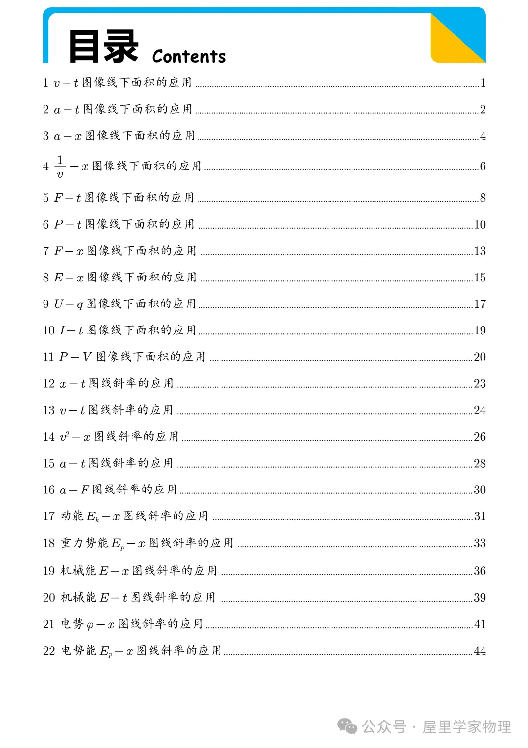 2026版高考物理复习题型方法归类-第1张图片-四季读书网 2026版高考物理复习题型方法归类-第1张图片-四季读书网