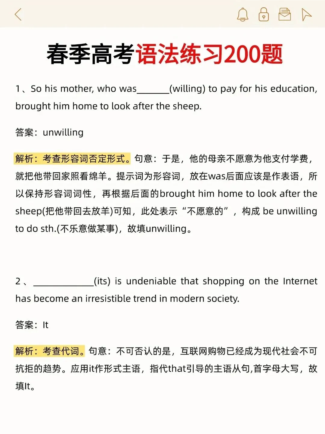 广东高中生备考资料、历年真题合集-第9张图片-四季读书网 广东高中生备考资料、历年真题合集-第9张图片-四季读书网