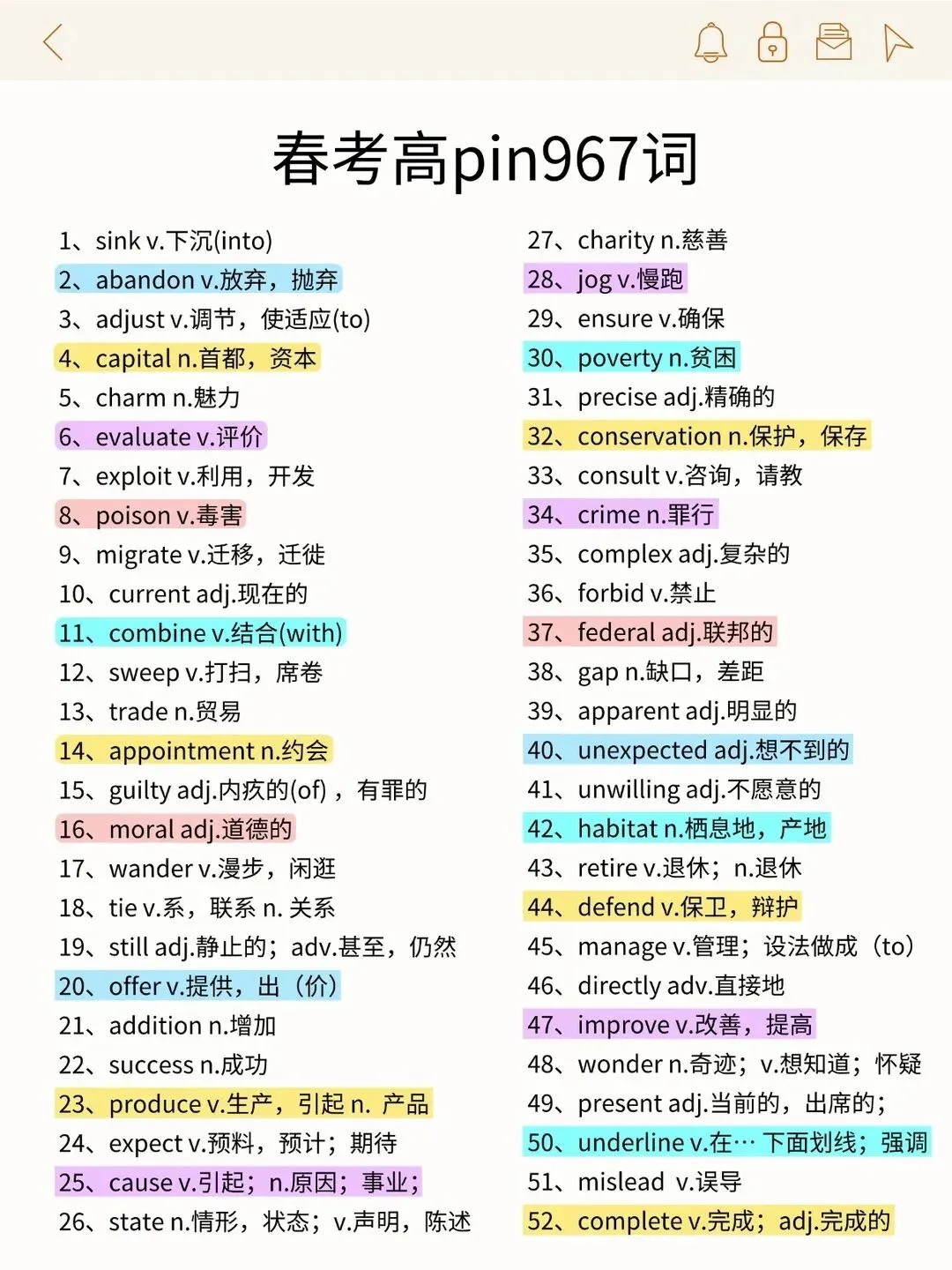 广东高中生备考资料、历年真题合集-第10张图片-四季读书网 广东高中生备考资料、历年真题合集-第10张图片-四季读书网