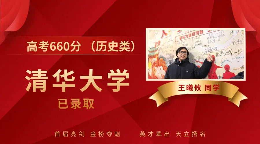 成都高三复读学校|成都天立旗舰校高考复学班2026年招生简章!-第5张图片-四季读书网