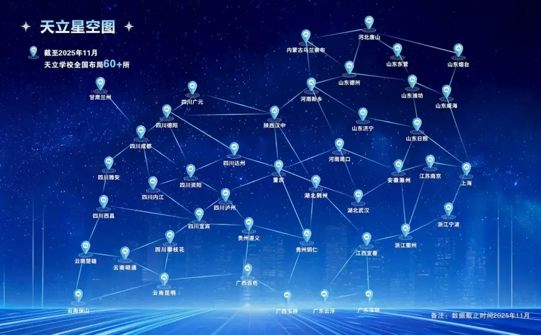 成都高三复读学校|成都天立旗舰校高考复学班2026年招生简章!-第40张图片-四季读书网