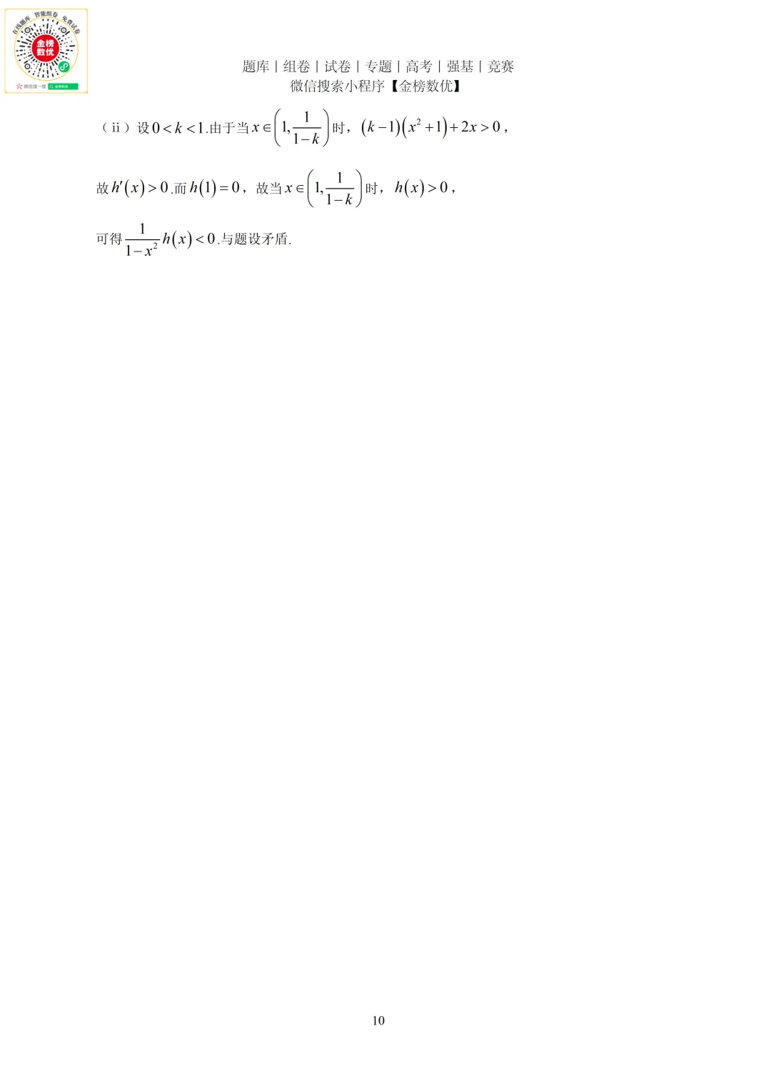 【高考数学真题】2011年全国卷理数试题+答案-第14张图片-四季读书网