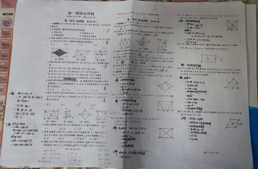 初三,努力不等于熬夜-第2张图片-四季读书网