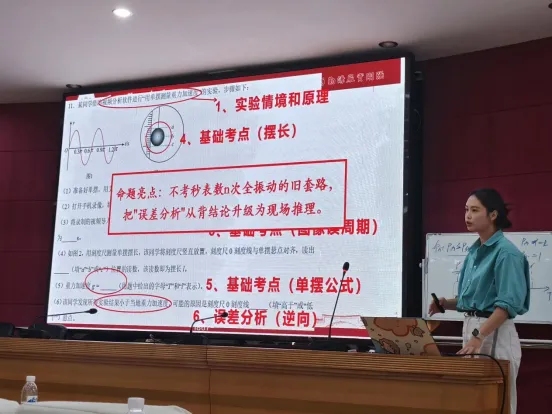 深研高考题 赋能新课堂——平江县高中物理名师工作室、平江一中物理教研组联合开展说题比赛-第7张图片-四季读书网