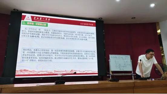 深研高考题 赋能新课堂——平江县高中物理名师工作室、平江一中物理教研组联合开展说题比赛-第8张图片-四季读书网