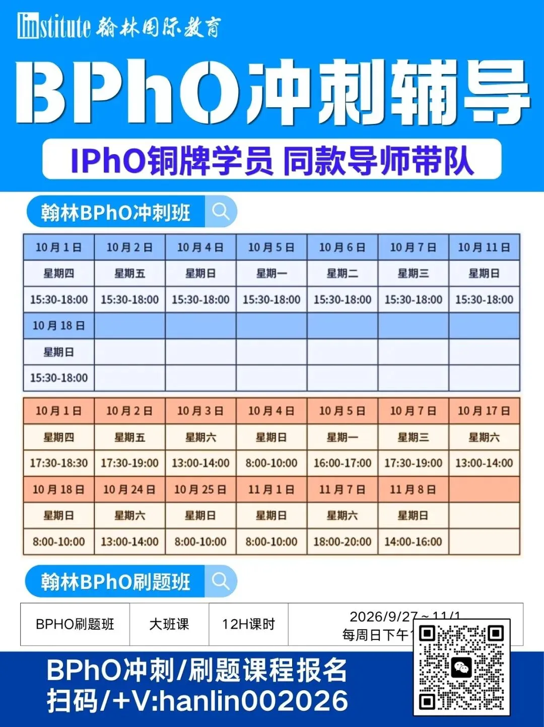 2026【BPhO物理竞赛R0】真题+答案解析免费预约领取~历年资料分享!-第6张图片-四季读书网 2026【BPhO物理竞赛R0】真题+答案解析免费预约领取~历年资料分享!-第6张图片-四季读书网