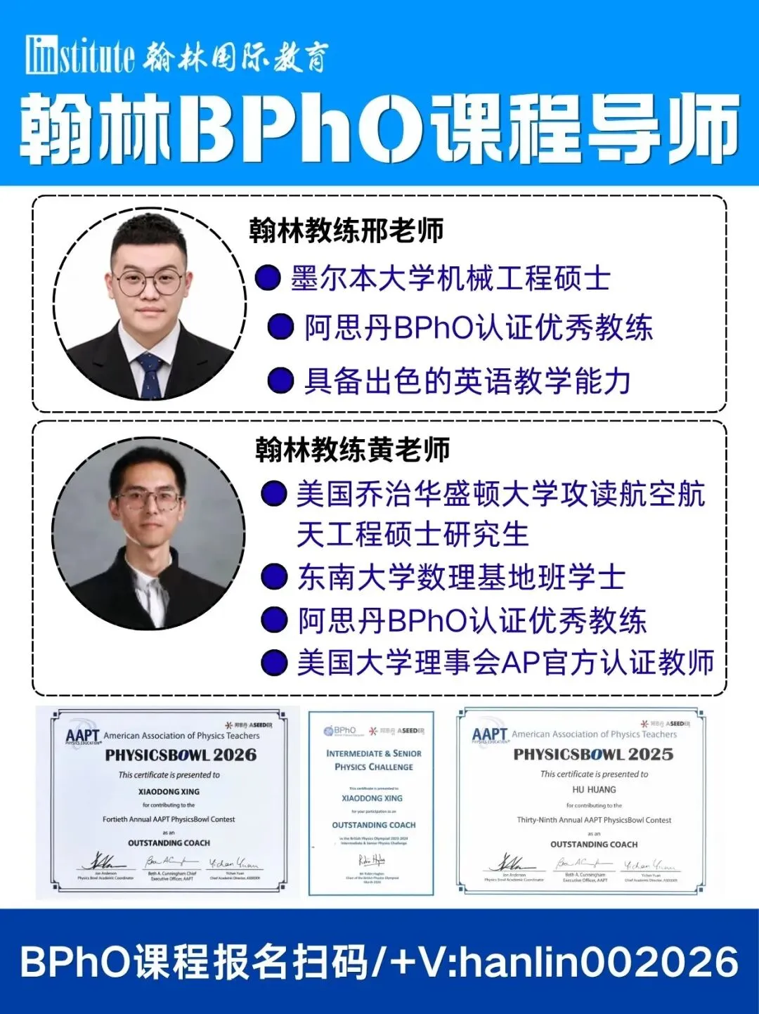 2026【BPhO物理竞赛R0】真题+答案解析免费预约领取~历年资料分享!-第7张图片-四季读书网 2026【BPhO物理竞赛R0】真题+答案解析免费预约领取~历年资料分享!-第7张图片-四季读书网
