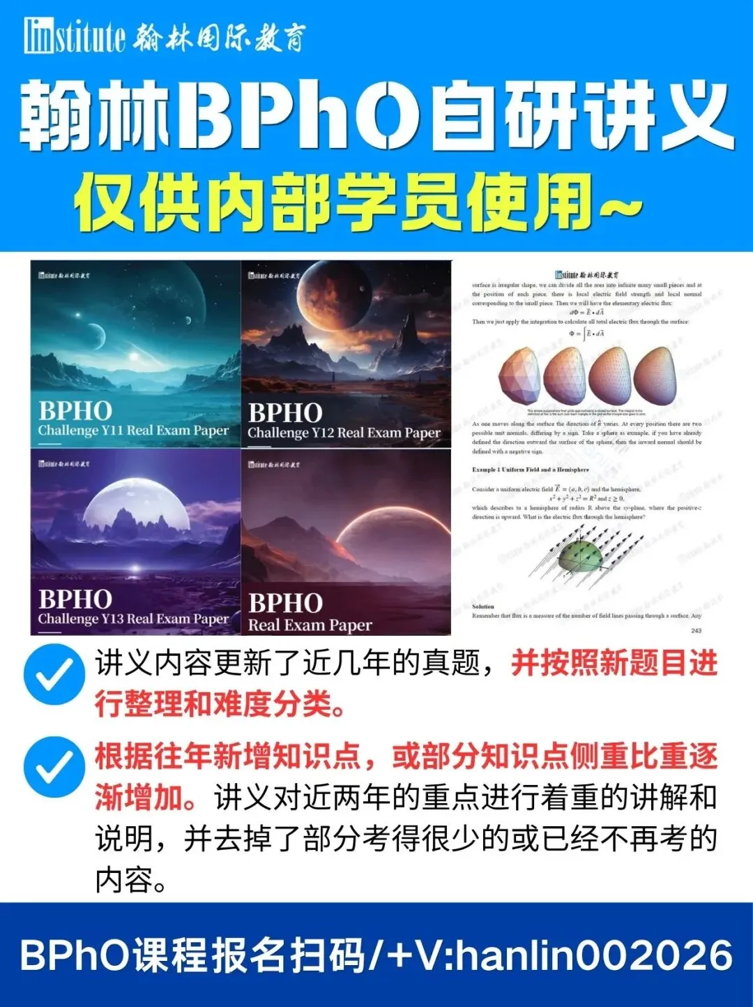 2026【BPhO物理竞赛R0】真题+答案解析免费预约领取~历年资料分享!-第8张图片-四季读书网 2026【BPhO物理竞赛R0】真题+答案解析免费预约领取~历年资料分享!-第8张图片-四季读书网