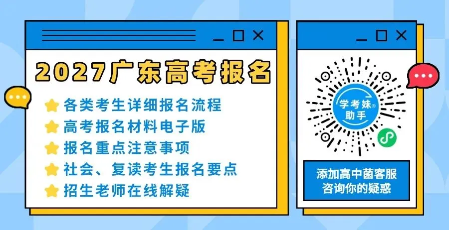 广东又一地通知高考要考体育!-第1张图片-四季读书网