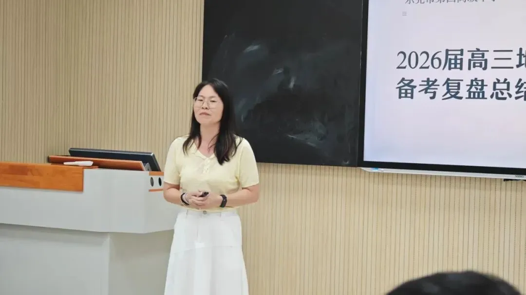 研真题明方向 精备考促提升——地理科组备考研讨会扎实开展-第4张图片-四季读书网