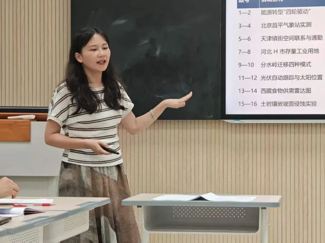 研真题明方向 精备考促提升——地理科组备考研讨会扎实开展-第12张图片-四季读书网