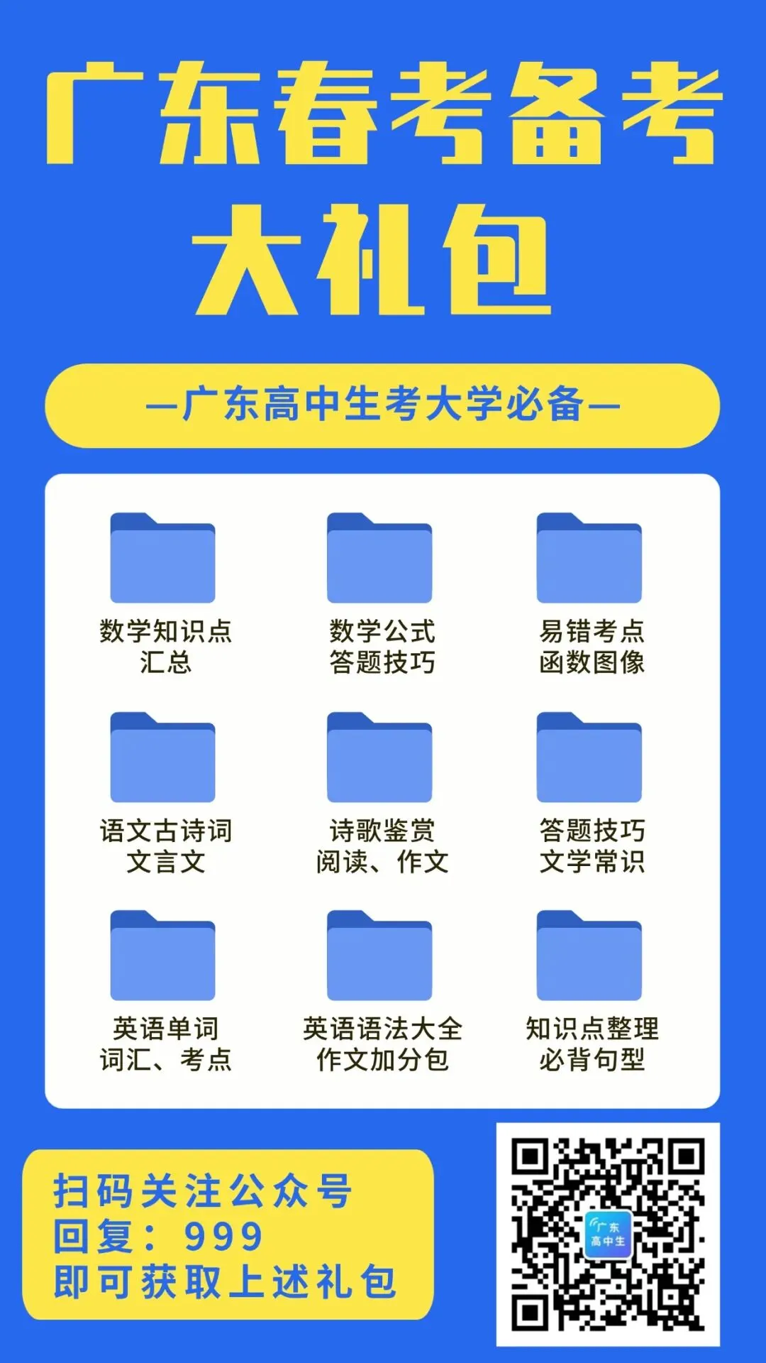 广东又一地通知高考要考体育!-第7张图片-四季读书网