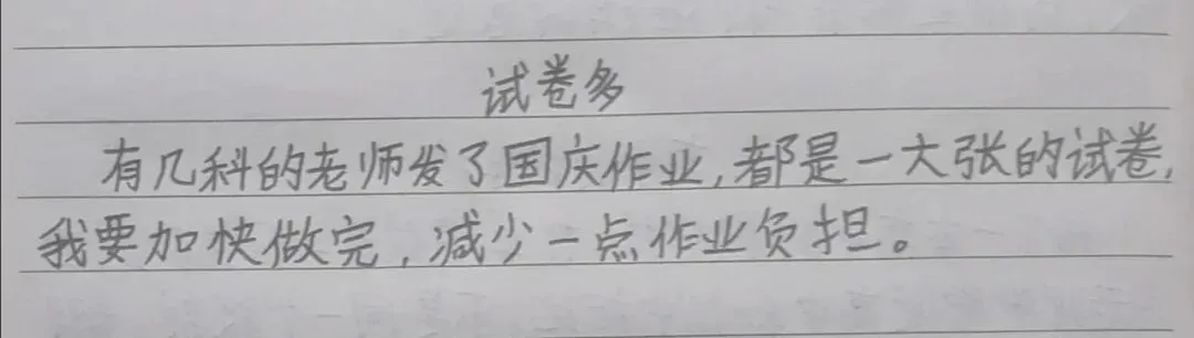 初三 第五周-第3张图片-四季读书网 初三 第五周-第3张图片-四季读书网
