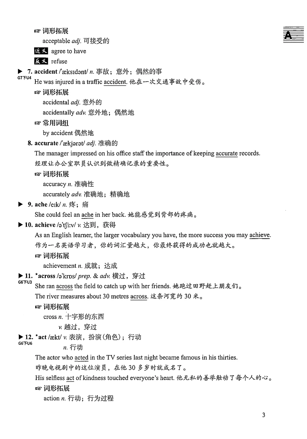【K047】26最新版中考考纲词汇用法手册(含配套练习)-第10张图片-四季读书网