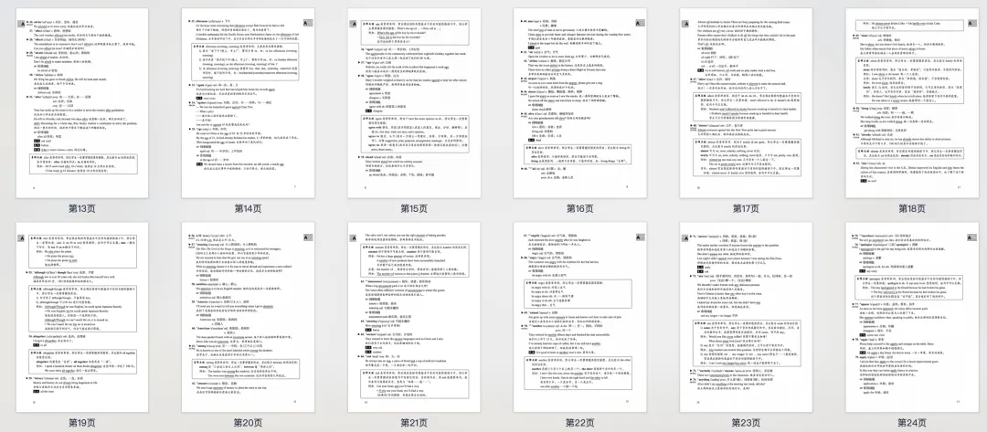 【K047】26最新版中考考纲词汇用法手册(含配套练习)-第12张图片-四季读书网