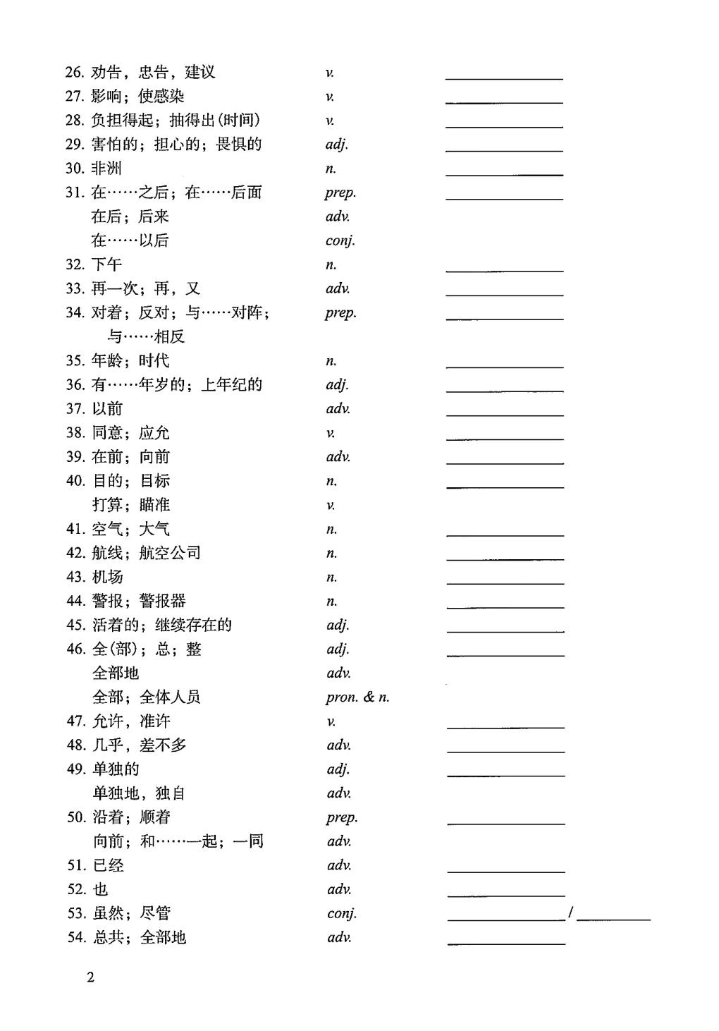 【K047】26最新版中考考纲词汇用法手册(含配套练习)-第16张图片-四季读书网