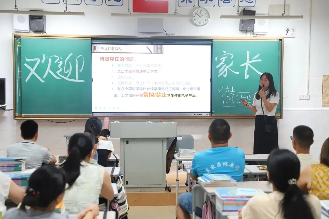 家校同频凝合力 师生共振备中考——博罗县第三中学召开2026年秋季学期九年级家长会-第6张图片-四季读书网 家校同频凝合力 师生共振备中考——博罗县第三中学召开2026年秋季学期九年级家长会-第6张图片-四季读书网