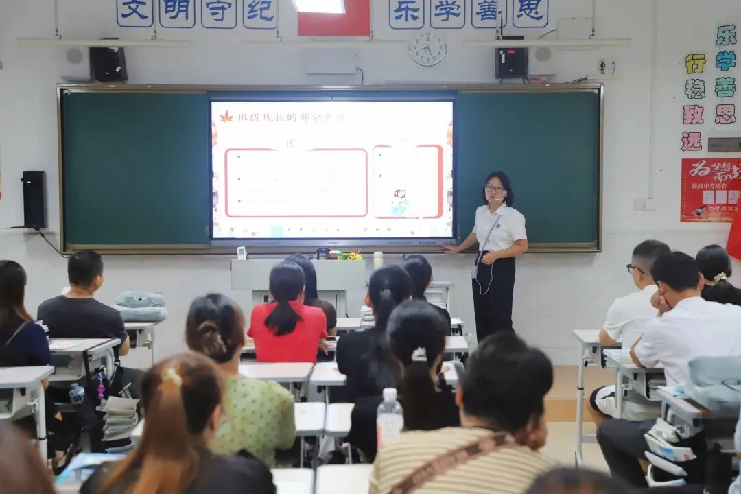 家校同频凝合力 师生共振备中考——博罗县第三中学召开2026年秋季学期九年级家长会-第7张图片-四季读书网 家校同频凝合力 师生共振备中考——博罗县第三中学召开2026年秋季学期九年级家长会-第7张图片-四季读书网