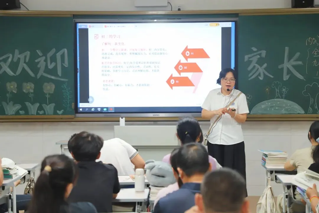 家校同频凝合力 师生共振备中考——博罗县第三中学召开2026年秋季学期九年级家长会-第9张图片-四季读书网 家校同频凝合力 师生共振备中考——博罗县第三中学召开2026年秋季学期九年级家长会-第9张图片-四季读书网