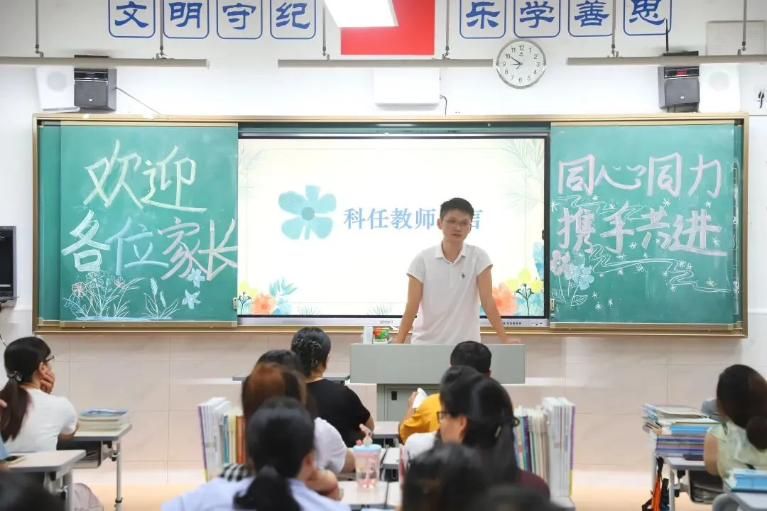 家校同频凝合力 师生共振备中考——博罗县第三中学召开2026年秋季学期九年级家长会-第14张图片-四季读书网 家校同频凝合力 师生共振备中考——博罗县第三中学召开2026年秋季学期九年级家长会-第14张图片-四季读书网