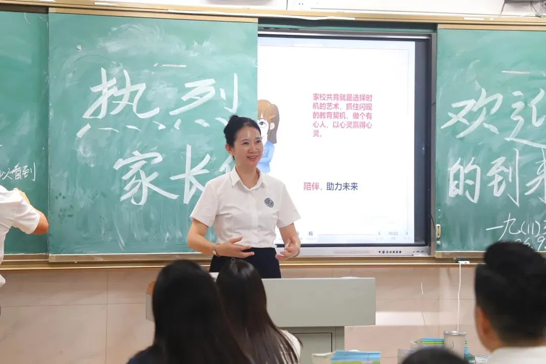 家校同频凝合力 师生共振备中考——博罗县第三中学召开2026年秋季学期九年级家长会-第15张图片-四季读书网 家校同频凝合力 师生共振备中考——博罗县第三中学召开2026年秋季学期九年级家长会-第15张图片-四季读书网
