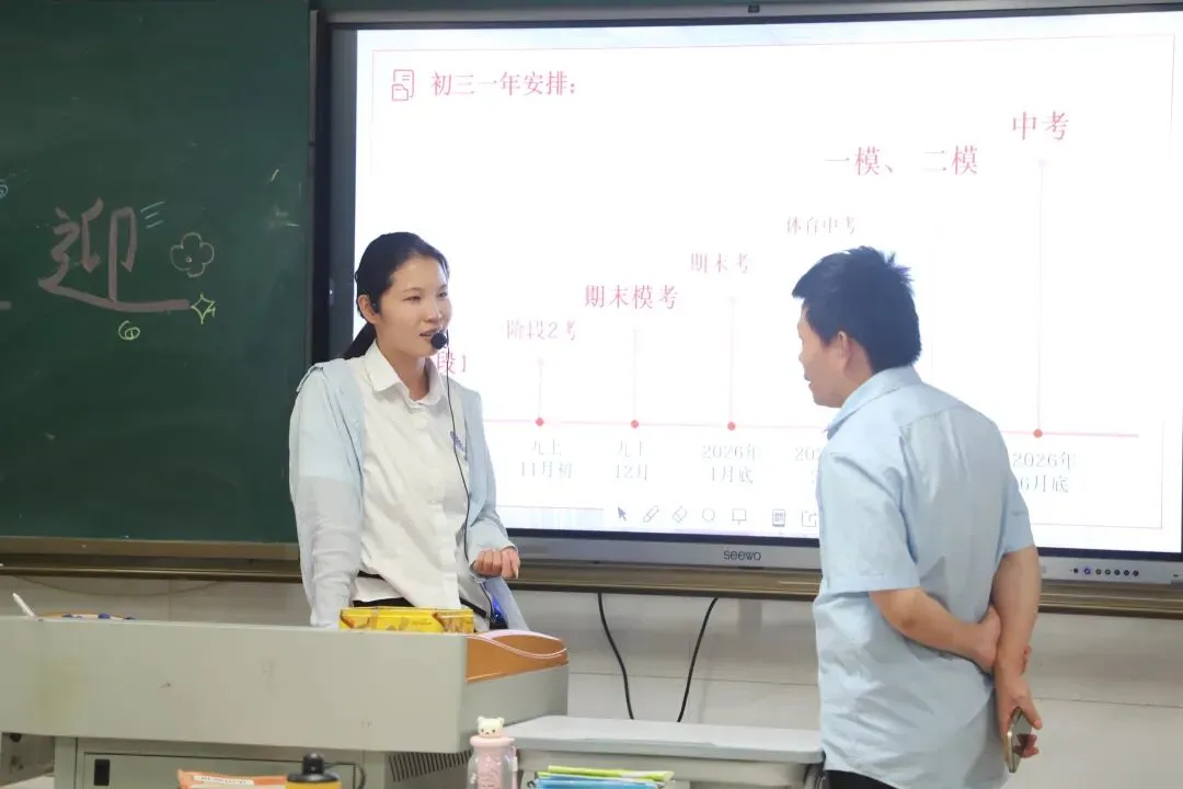 家校同频凝合力 师生共振备中考——博罗县第三中学召开2026年秋季学期九年级家长会-第28张图片-四季读书网 家校同频凝合力 师生共振备中考——博罗县第三中学召开2026年秋季学期九年级家长会-第28张图片-四季读书网