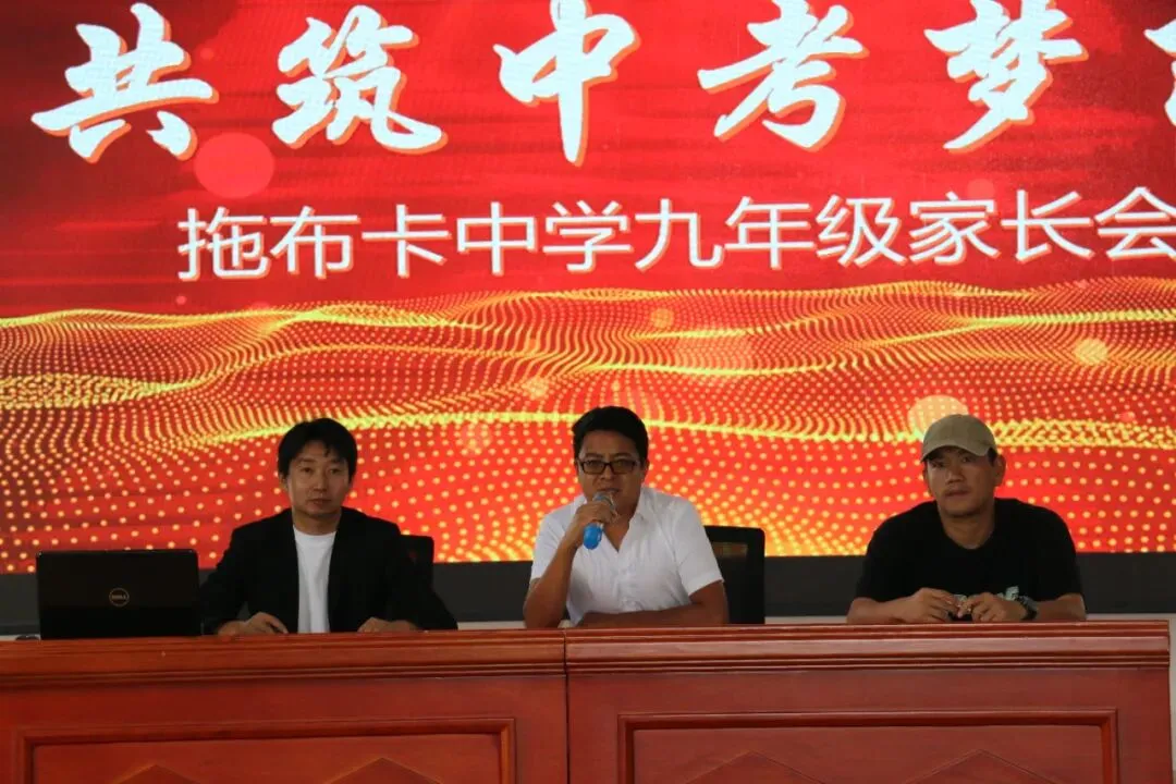 家校同心聚力 共筑中考梦想——拖布卡中学召开2026年秋季学期九年级家长会-第6张图片-四季读书网