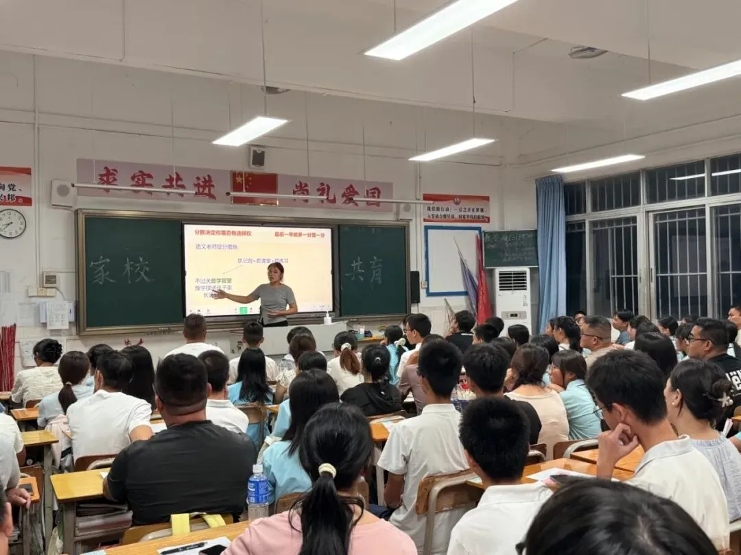 同心聚力战中考 家校携手向未来 | 纪中民众中学召开初三年级家长会-第13张图片-四季读书网 同心聚力战中考 家校携手向未来 | 纪中民众中学召开初三年级家长会-第13张图片-四季读书网