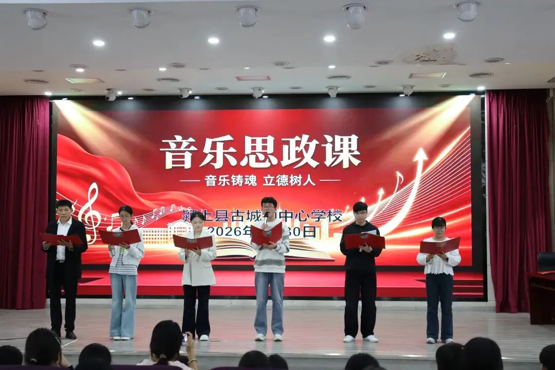 收心聚力逐梦中考 家校同心共赴征程 —— 古城镇中心学校开展九年级系列主题教育活动-第2张图片-四季读书网