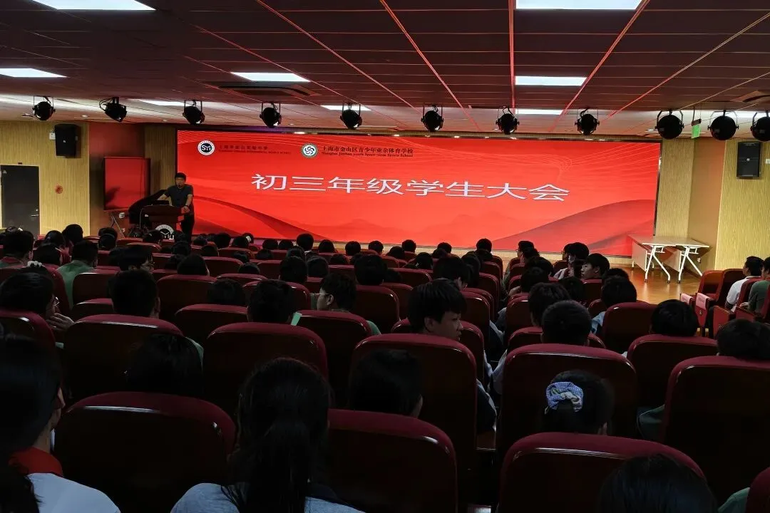 SY资讯|同心共进 扬帆起航——初三年级第一次学生大会和家长会-第22张图片-四季读书网