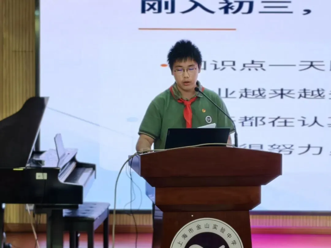 SY资讯|同心共进 扬帆起航——初三年级第一次学生大会和家长会-第24张图片-四季读书网