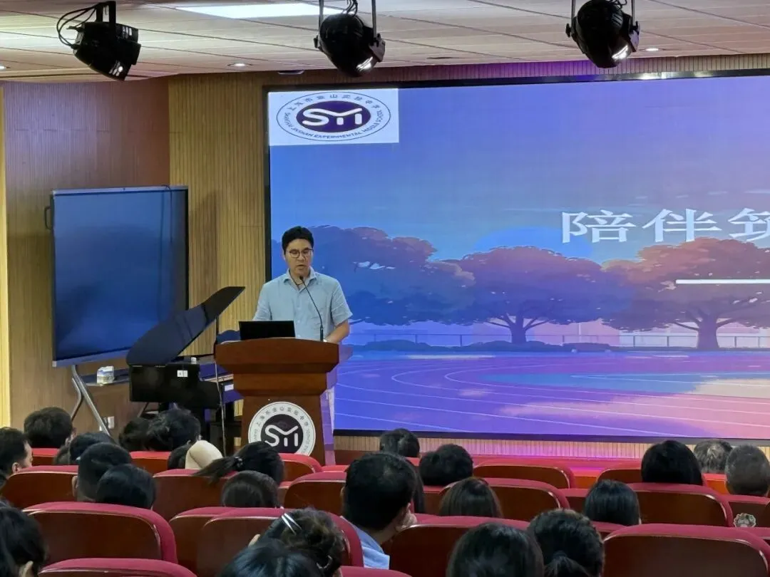SY资讯|同心共进 扬帆起航——初三年级第一次学生大会和家长会-第32张图片-四季读书网