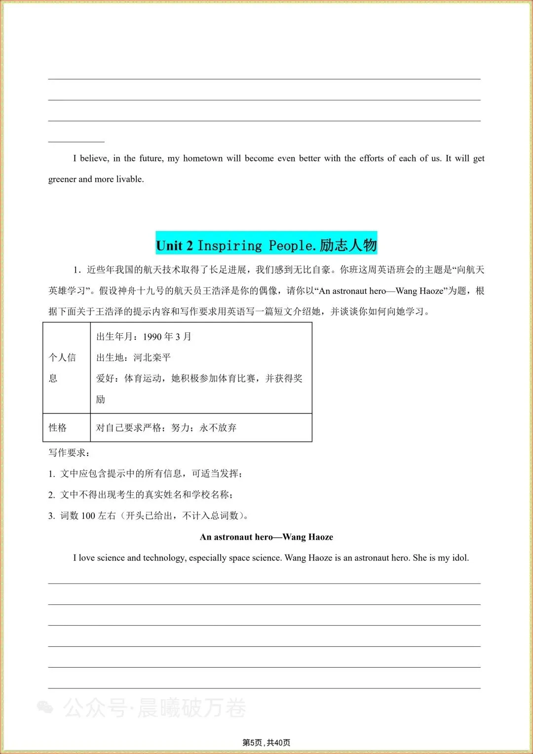 2026秋新人教版版初三上册数学直线与圆易错题,可打印-第5张图片-四季读书网