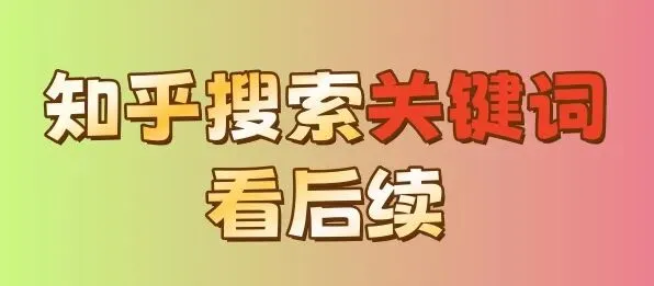 高考前,我听见假千金要抢走我的北大保送名额,我直接开启摆烂-第2张图片-四季读书网