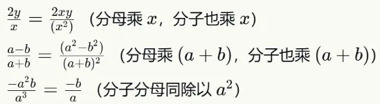 初二分式救命指南(2):分式的基本性质-第3张图片-四季读书网