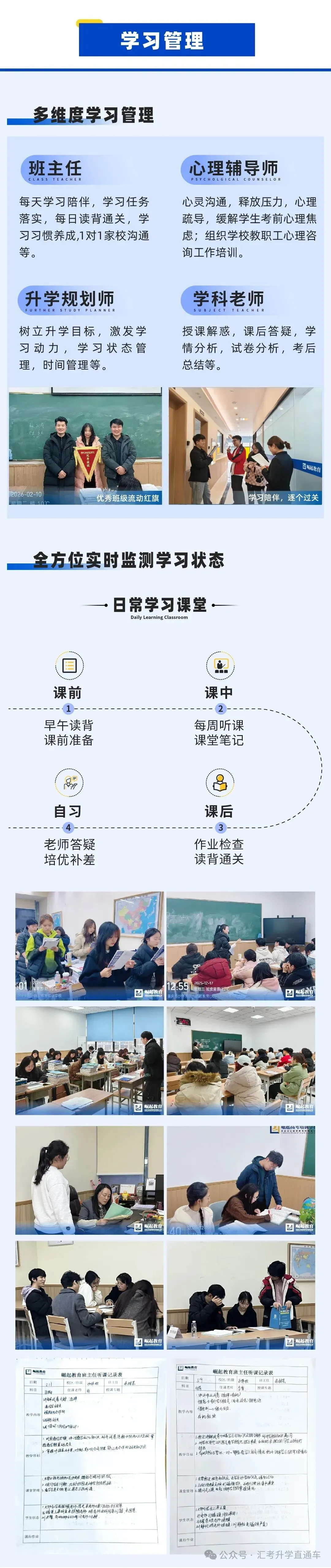 崛起教育丨2027届艺术生高考文化集训火热招生中-第12张图片-四季读书网 崛起教育丨2027届艺术生高考文化集训火热招生中-第12张图片-四季读书网