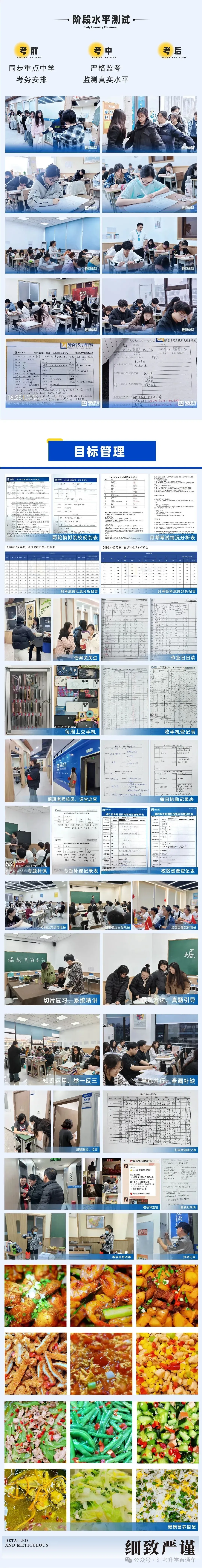 崛起教育丨2027届艺术生高考文化集训火热招生中-第13张图片-四季读书网 崛起教育丨2027届艺术生高考文化集训火热招生中-第13张图片-四季读书网