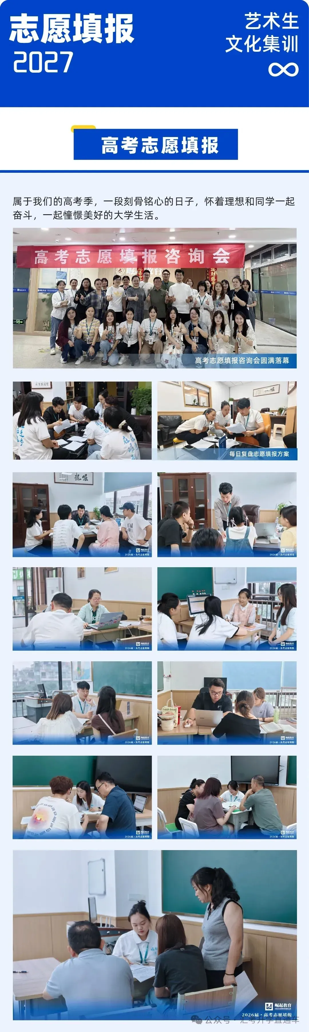 崛起教育丨2027届艺术生高考文化集训火热招生中-第14张图片-四季读书网 崛起教育丨2027届艺术生高考文化集训火热招生中-第14张图片-四季读书网