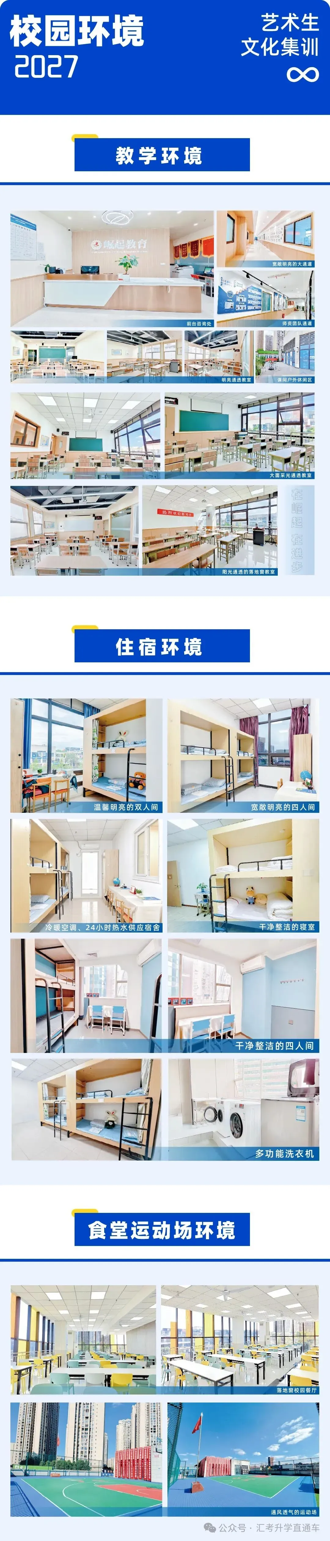 崛起教育丨2027届艺术生高考文化集训火热招生中-第16张图片-四季读书网 崛起教育丨2027届艺术生高考文化集训火热招生中-第16张图片-四季读书网