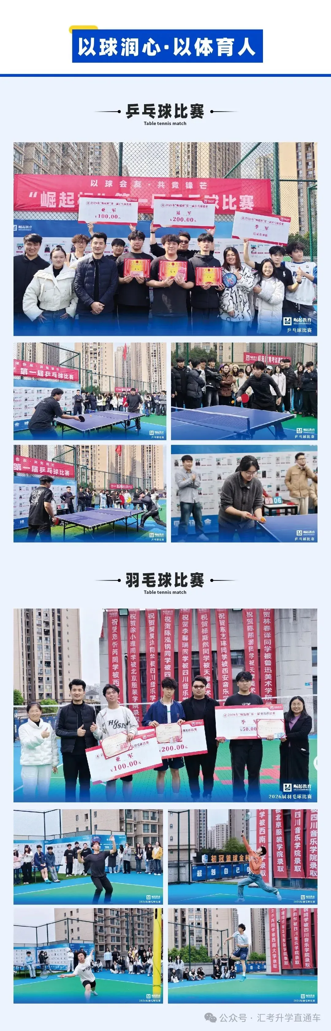 崛起教育丨2027届艺术生高考文化集训火热招生中-第18张图片-四季读书网 崛起教育丨2027届艺术生高考文化集训火热招生中-第18张图片-四季读书网