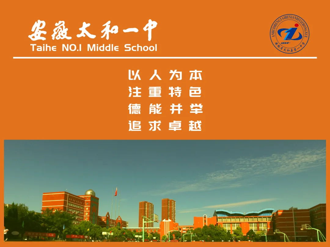 太和一中举行2023届高考百日冲刺誓师大会-第2张图片-四季读书网 太和一中举行2023届高考百日冲刺誓师大会-第2张图片-四季读书网