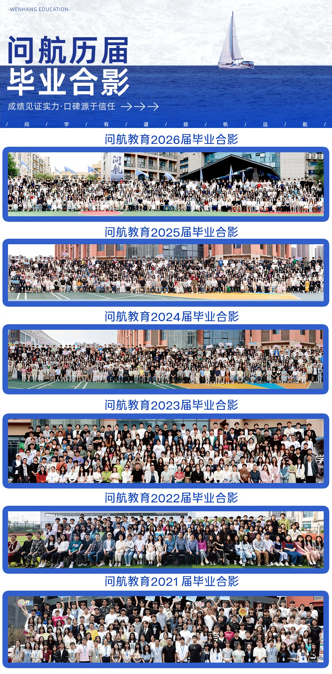成绩风向标 | 问航2027届艺术生高考文化招生简章-第4张图片-四季读书网