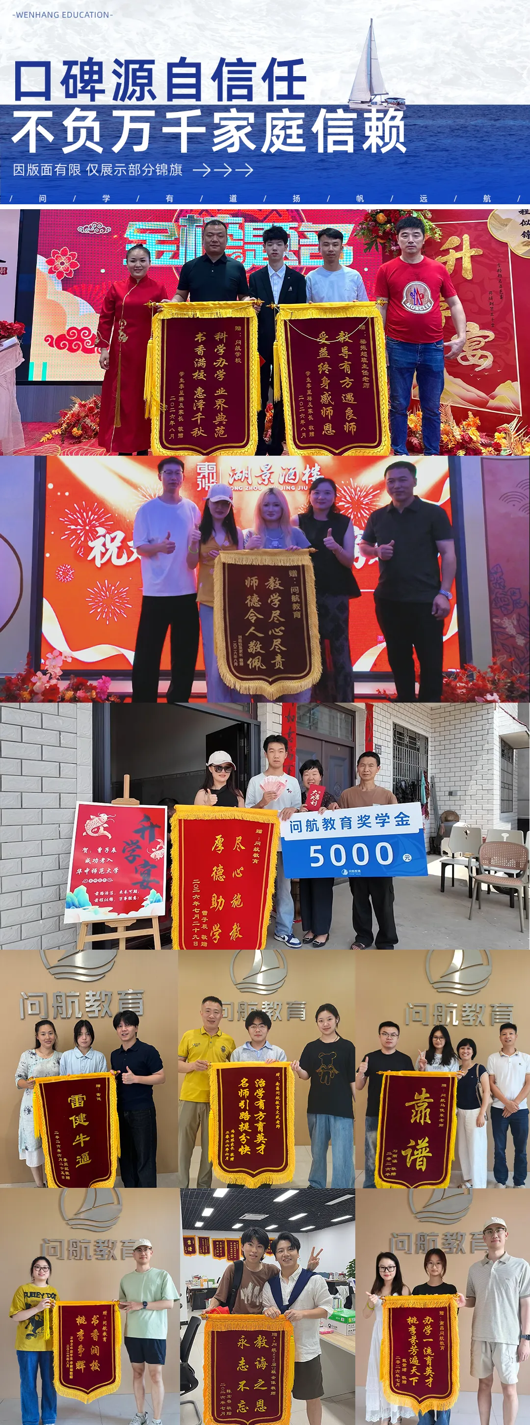 成绩风向标 | 问航2027届艺术生高考文化招生简章-第5张图片-四季读书网