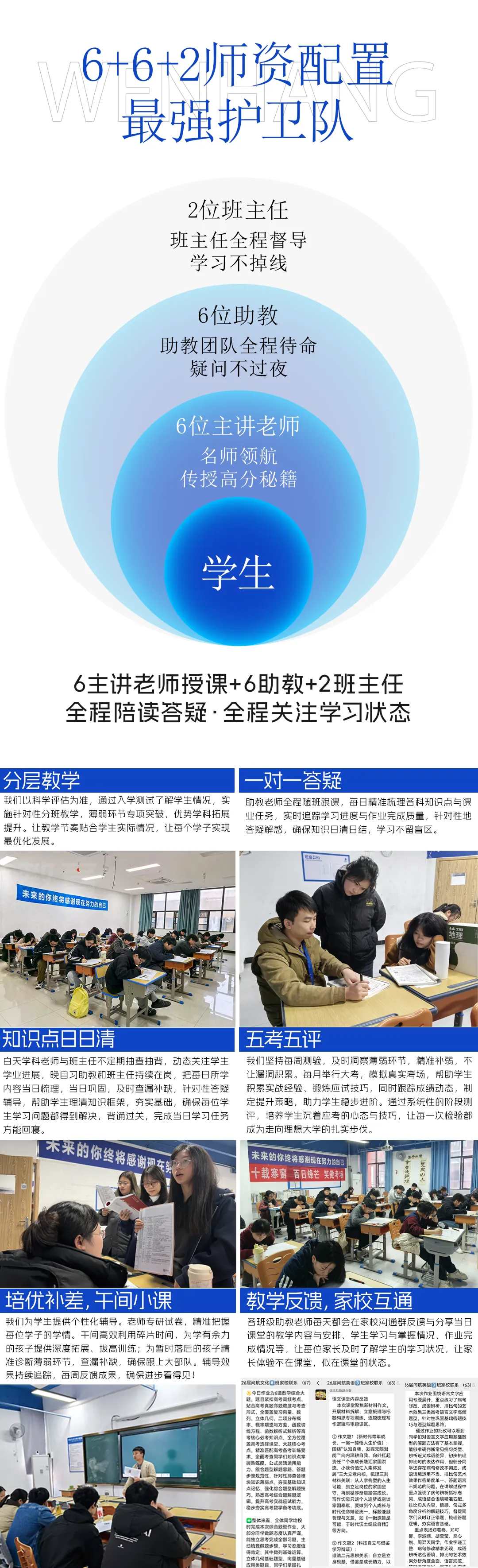 成绩风向标 | 问航2027届艺术生高考文化招生简章-第17张图片-四季读书网
