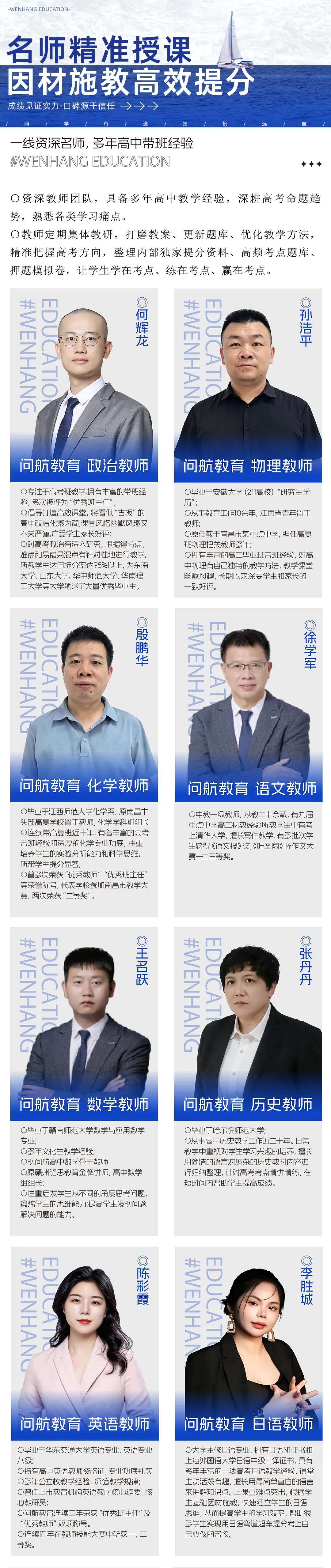 成绩风向标 | 问航2027届艺术生高考文化招生简章-第18张图片-四季读书网
