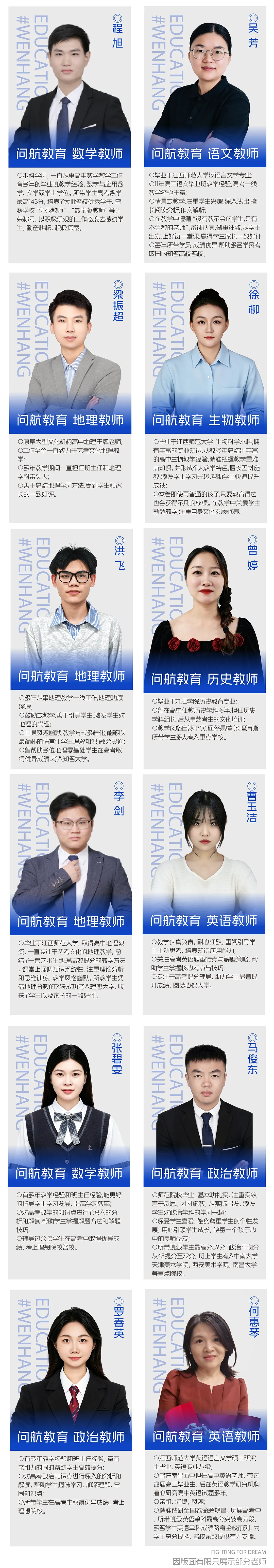 成绩风向标 | 问航2027届艺术生高考文化招生简章-第19张图片-四季读书网